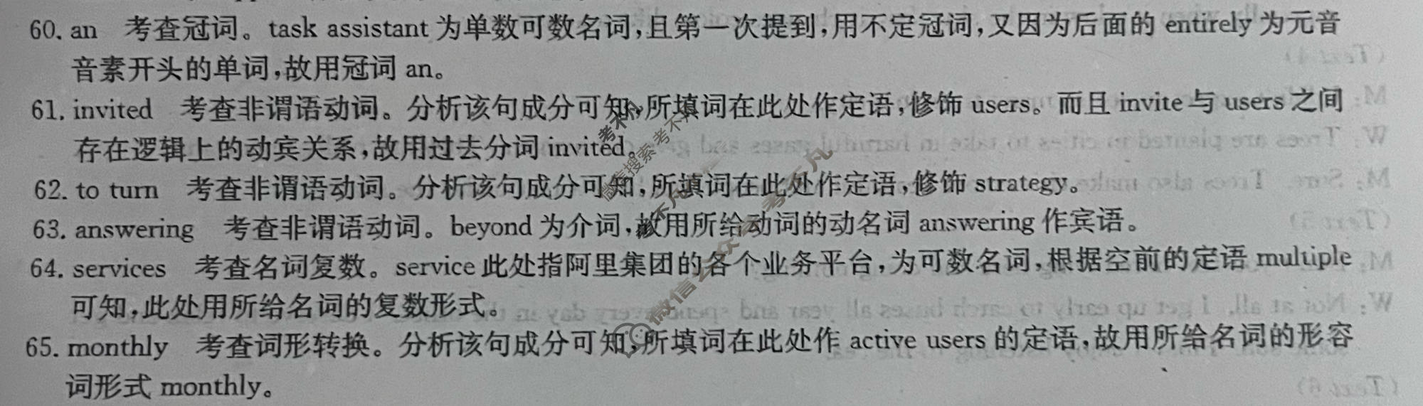 高三2026年普通高等学校招生全国统一考试猜题信息卷(二)2英语答案
