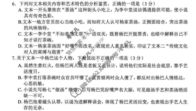 浙江精诚联盟2025学年第二学期高三适应性联考(5月)语文试题