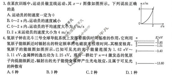 2026届广西金太阳高三考试5月联考(GX)物理试题