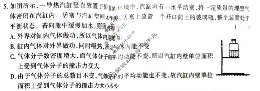 高三2026年新高考终极一考卷 JY高三终极一考卷(一)1物理·新高考·B试题