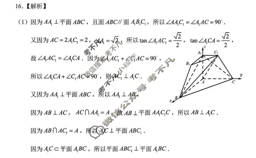 济南市2026届高三针对性训练(5月)数学答案