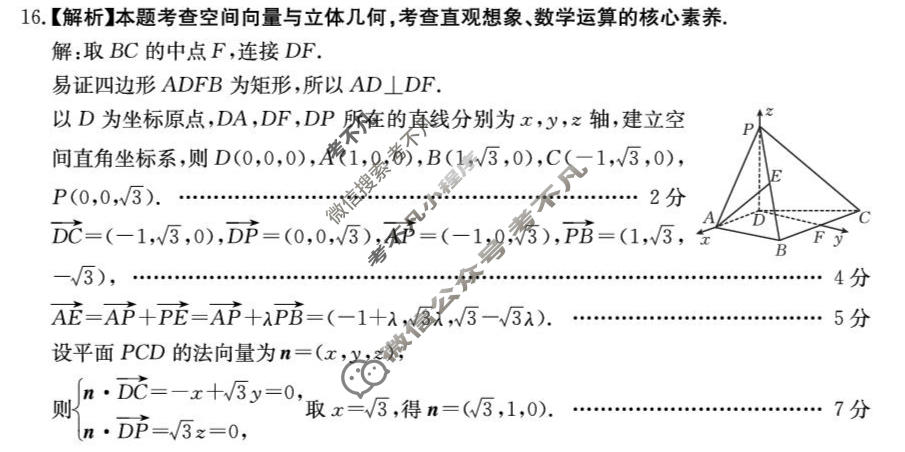 2026届广西金太阳高三考试5月联考(GX)数学答案
