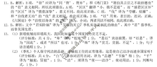Z20名校联盟(浙江省名校新高考研究联盟)2026届高三第三次学情诊断(5月)语文答案