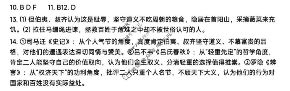 武昌区2026届高三年级5月供题语文答案
