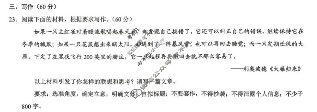 重庆康德2026届高三模拟诊断考试(5月)语文试题