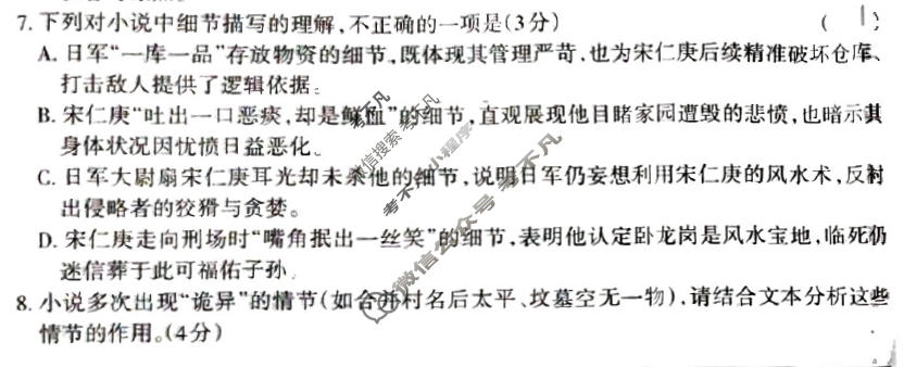 高三2026年全国普通高等学校招生统一考试 JY高三·A区专用·终极一考卷(一)1语文试题