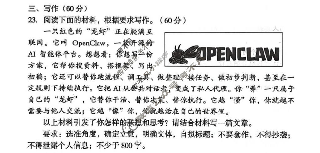 [1号卷]A10联盟2026届高三5月最后一卷语文试题