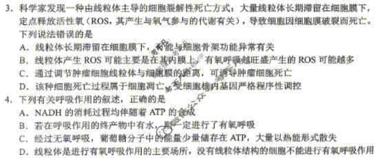 菏泽市2026年高三二模考试(5月)生物试题