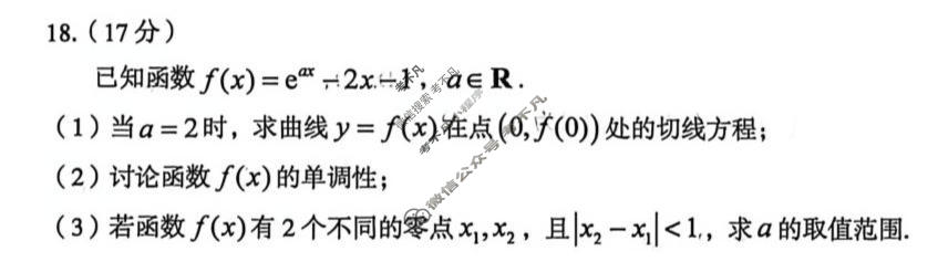 [1号卷]A10联盟2026届高三5月最后一卷数学试题