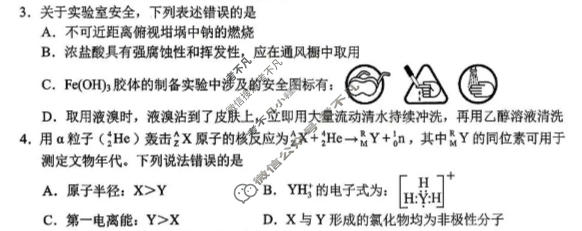 菏泽市2026年高三二模考试(5月)化学试题