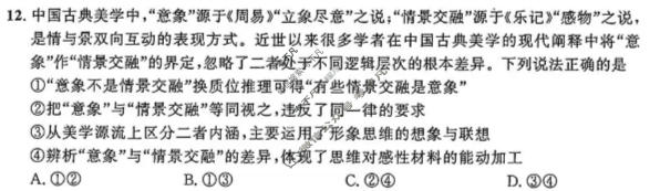 武昌区2026届高三年级5月供题政治试题