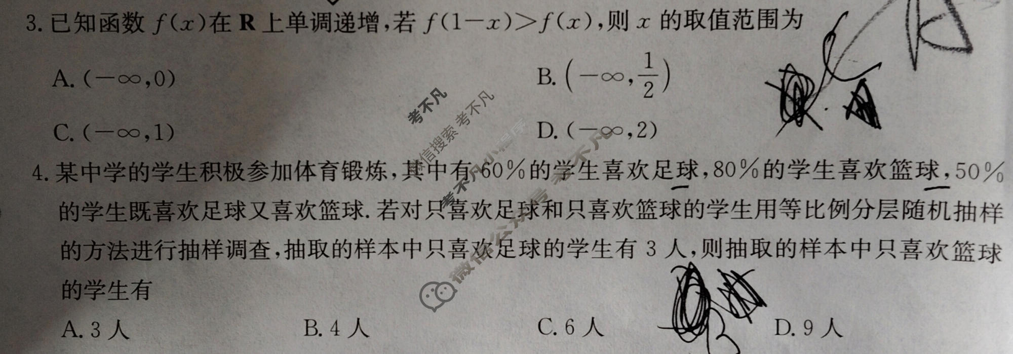 甘肃省金太阳2025-2026学年高三5月联考(5.13)数学试题