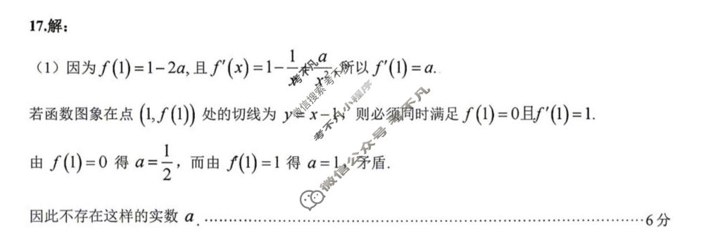 武昌区2026届高三年级5月供题数学答案