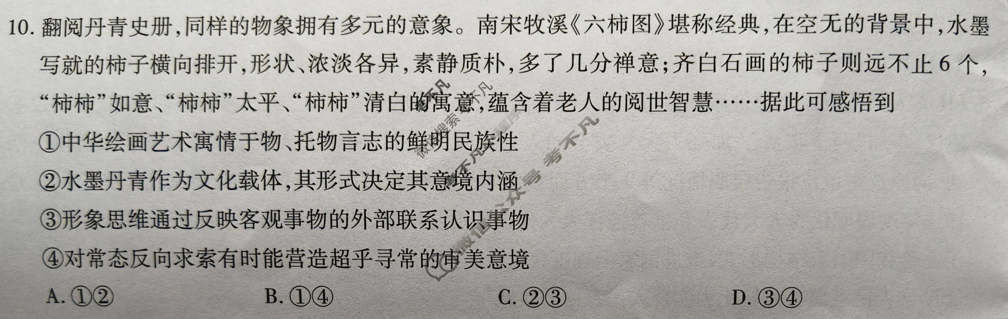 [天一大联考]2025-2026学年高三冲刺(三)3政治(ANH)试题