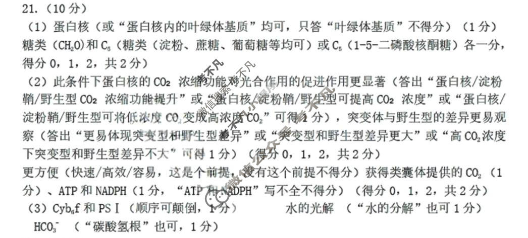 济南市2026届高三针对性训练(5月)生物答案