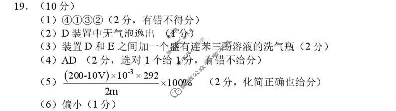 Z20名校联盟(浙江省名校新高考研究联盟)2026届高三第三次学情诊断(5月)化学答案