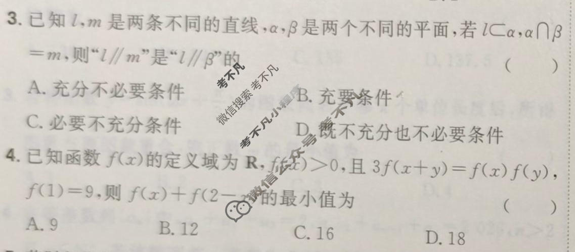 [考前信息卷·第七辑] 砺剑·2026相约高考 名师考前猜题卷(一)1数学(新教材新高考版)试题