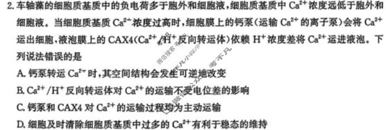 济南市2026届高三针对性训练(5月)生物试题