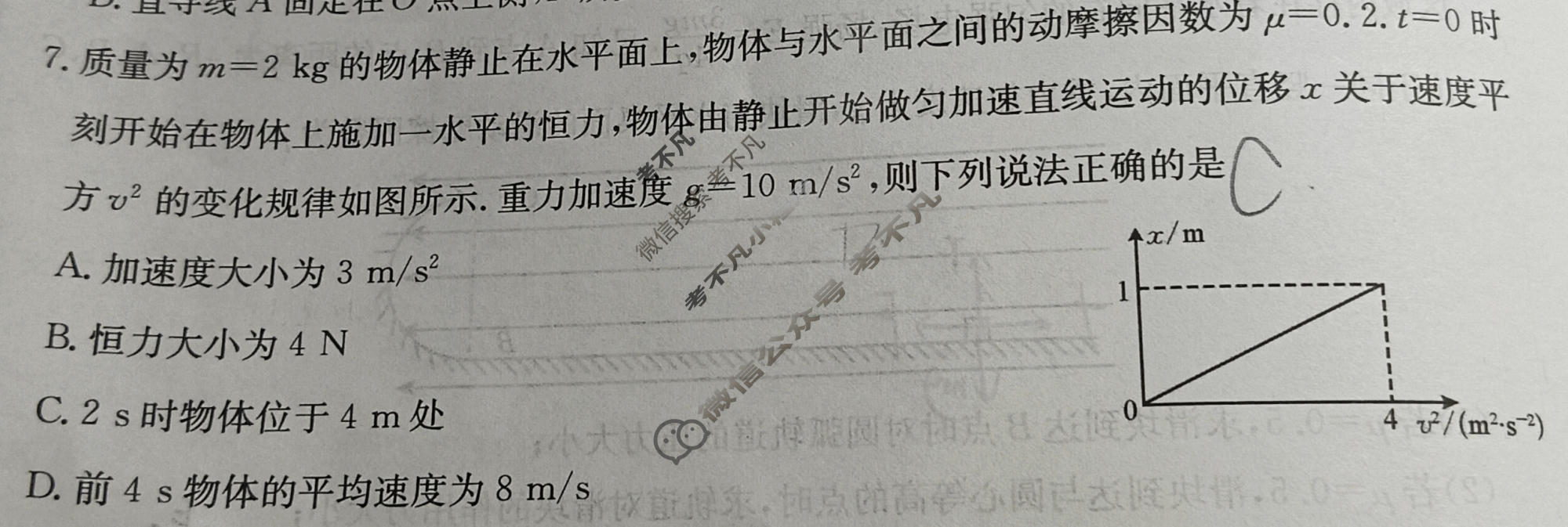 高三2026年普通高校招生选择性考试冲刺押题训练(四)4物理(A)N试题
