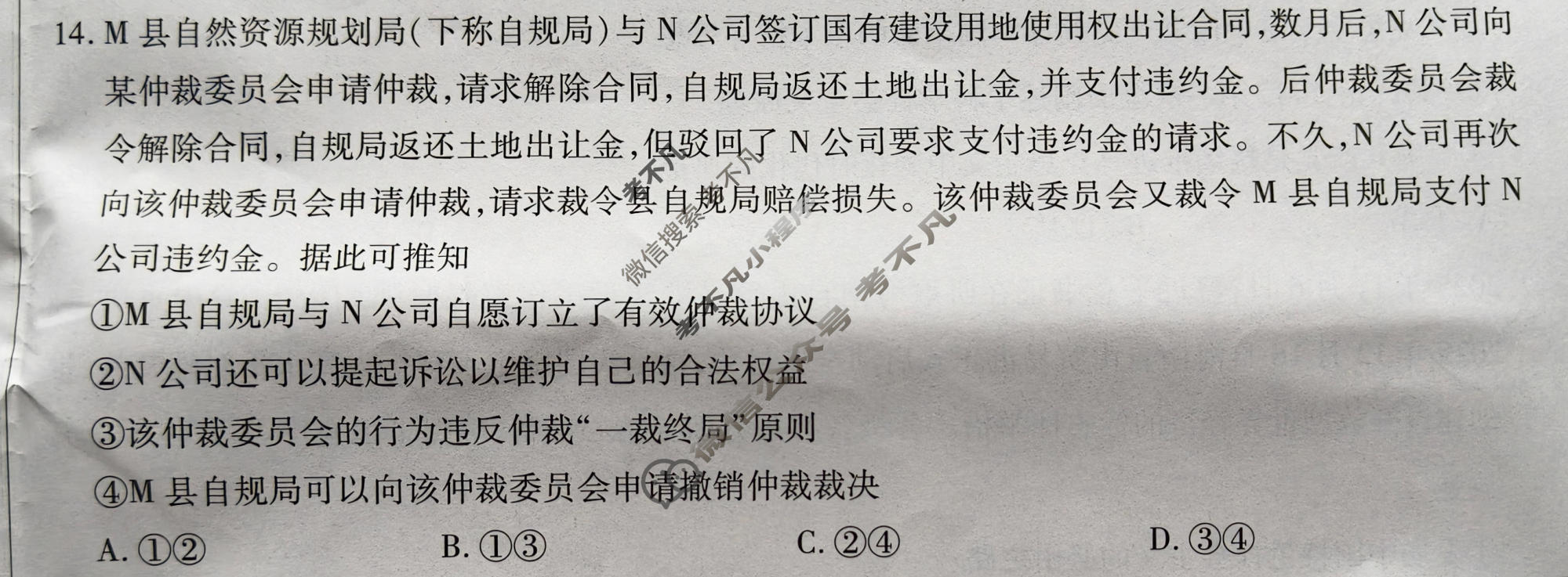 [天一大联考]2025-2026学年高三冲刺(四)4政治(ANH)试题