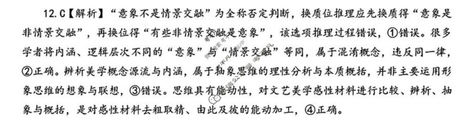 武昌区2026届高三年级5月供题政治答案