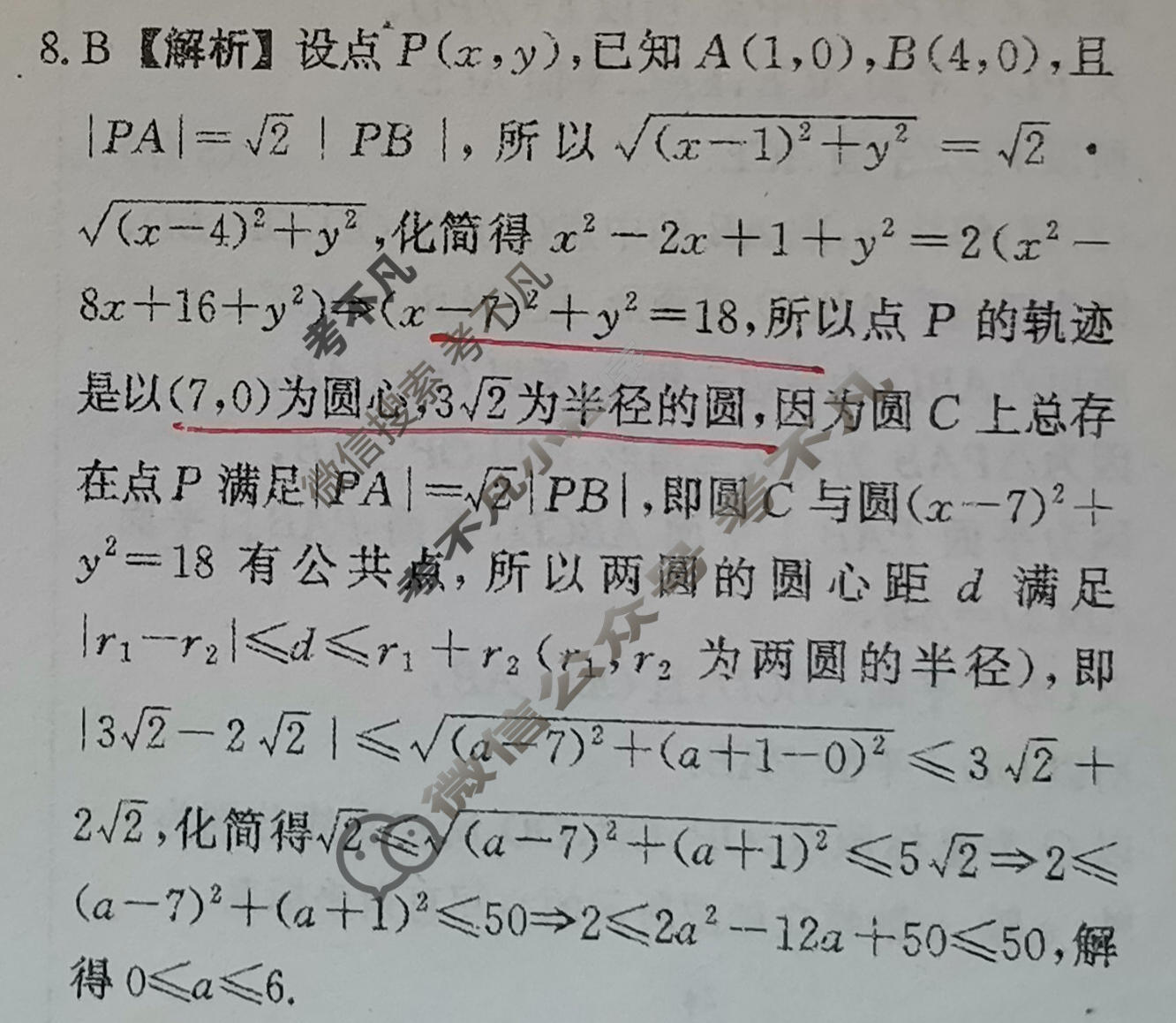[天舟益考衡中同卷]2025-2026学年度高三年级下学期自我提升(三)3·数学A答案