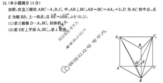 [神州智达]2026届普通高中高三总复习质量监测(5月)数学试题