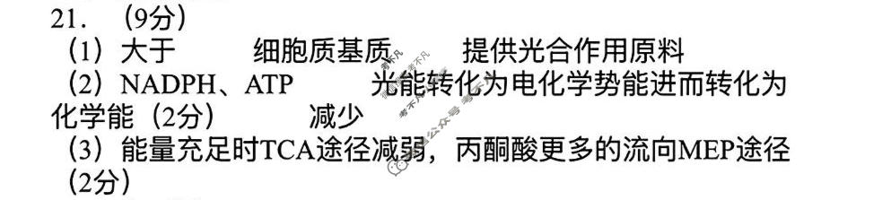 青岛市2026年高三年级第二次适应性检测(5月)生物答案