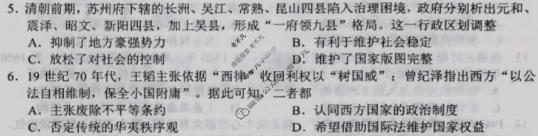 菏泽市2026年高三二模考试(5月)历史试题