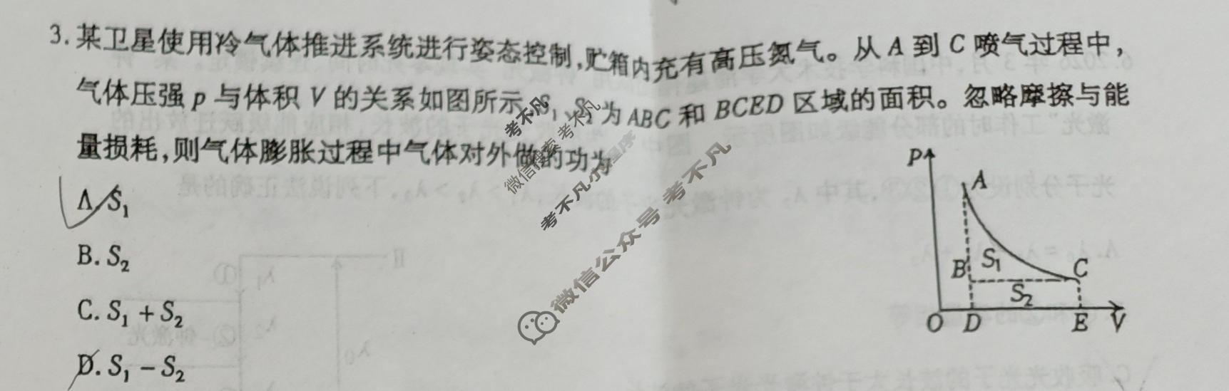 山西省2026届高三高考预测卷(5月)物理试题