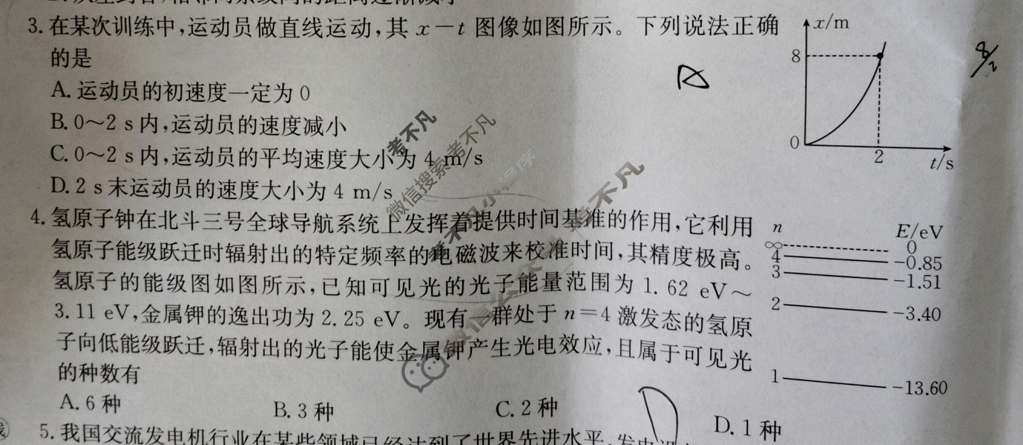 甘肃省金太阳2025-2026学年高三5月联考(5.13)物理试题