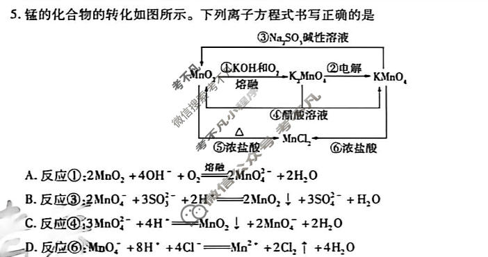 [金考卷]2026年普通高招全国统一考试临考预测卷化学A卷(西北版)试题