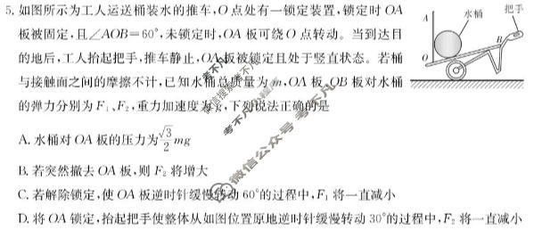 炎德英才大联考(Q)长沙市一中2026届高三月考试卷(十一)11物理试题