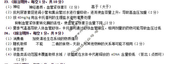 菏泽市2026年高三二模考试(5月)生物答案