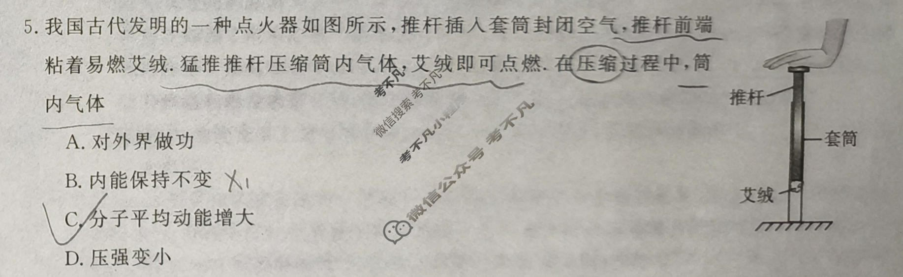 高三2026普通高中学业水平选择性考试·临门一卷(一)1物理(新)试题