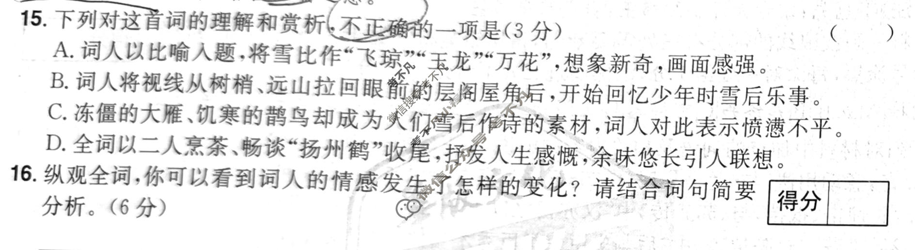 2026年重点中学、教育强区 考前猜题信息卷 考前信息卷·第七辑(四)4语文试题
