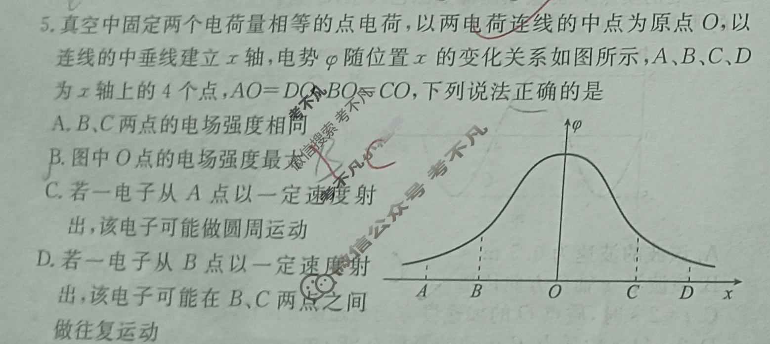 2026年衡水金卷先享题·高考压轴冲刺(一)1物理(GD)试题