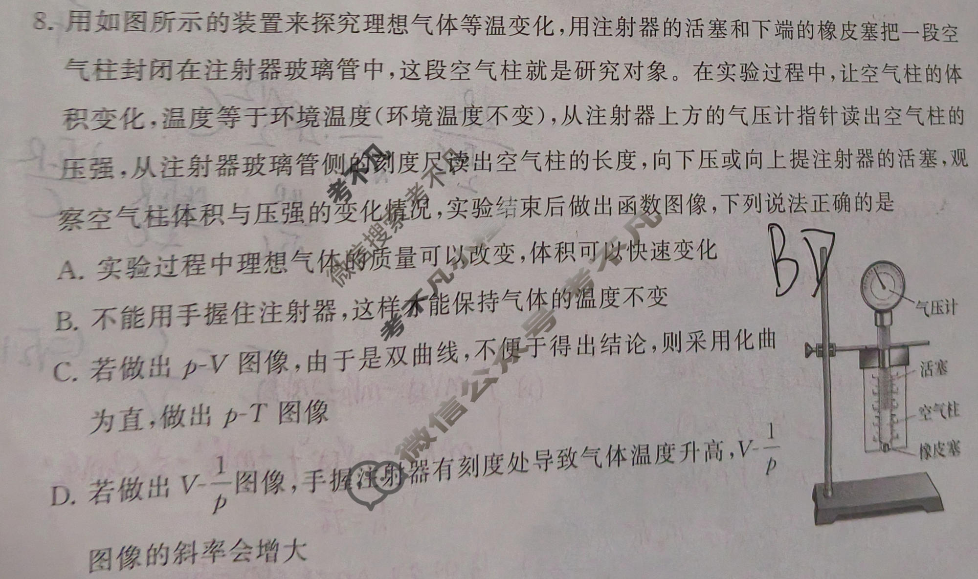 高三冲刺新高考·2026届高考压轴训练(一)1物理(HNZB)试题