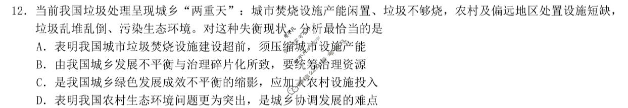 重庆康德2026届高三模拟诊断考试(5月)政治试题