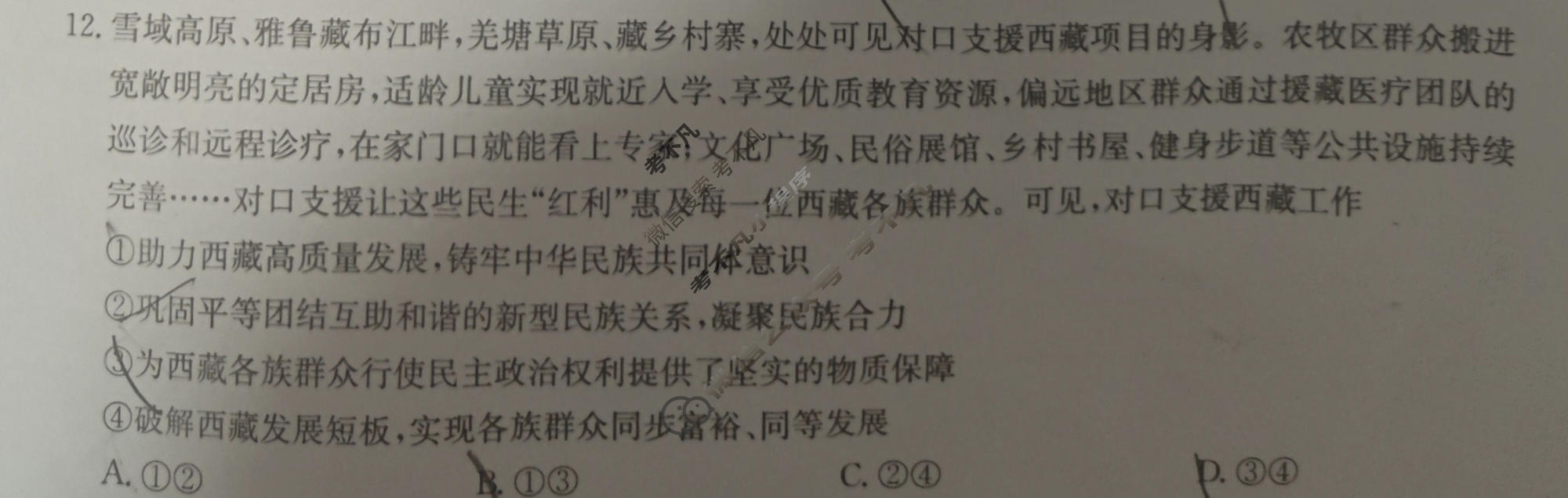 [九师联盟]2025-2026学年下学期高一年级期中(JX)政治试题