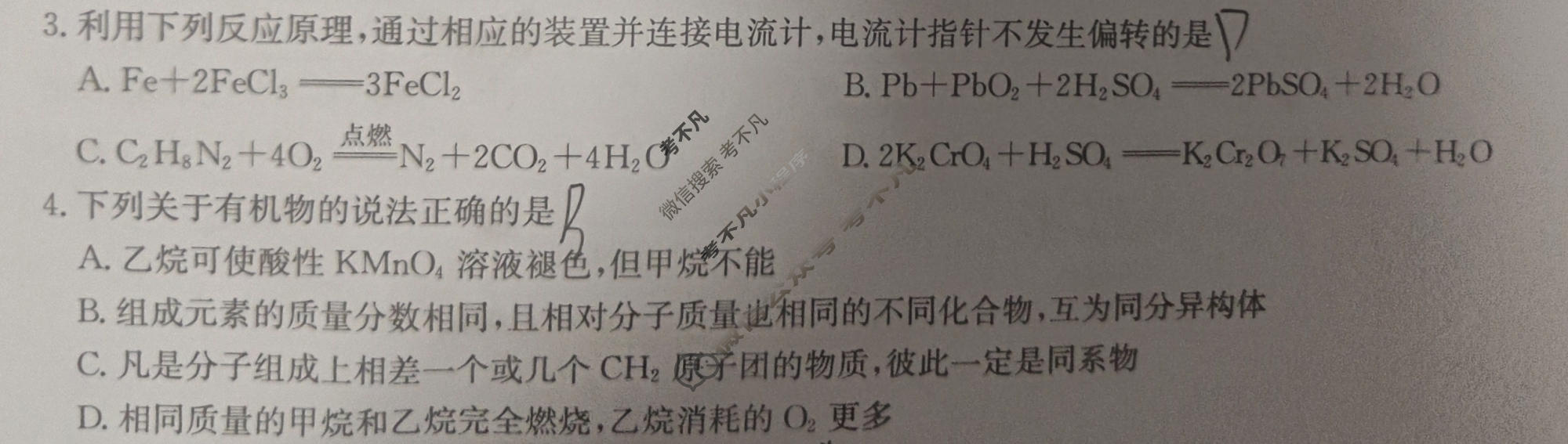 [九师联盟]2025-2026学年下学期高一年级期中(JX)化学试题