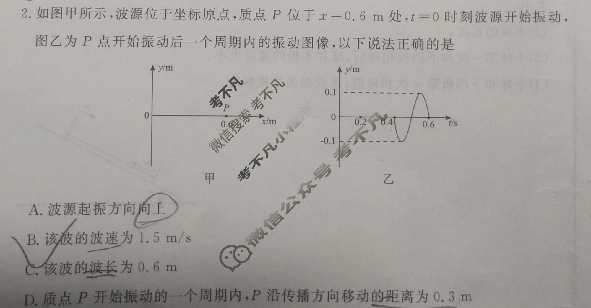 [青桐鸣]2025-2026学年下学期高三学情调研(三)3物理试题