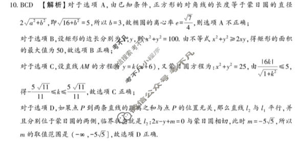 2026年邵阳市高三第三次联考数学答案