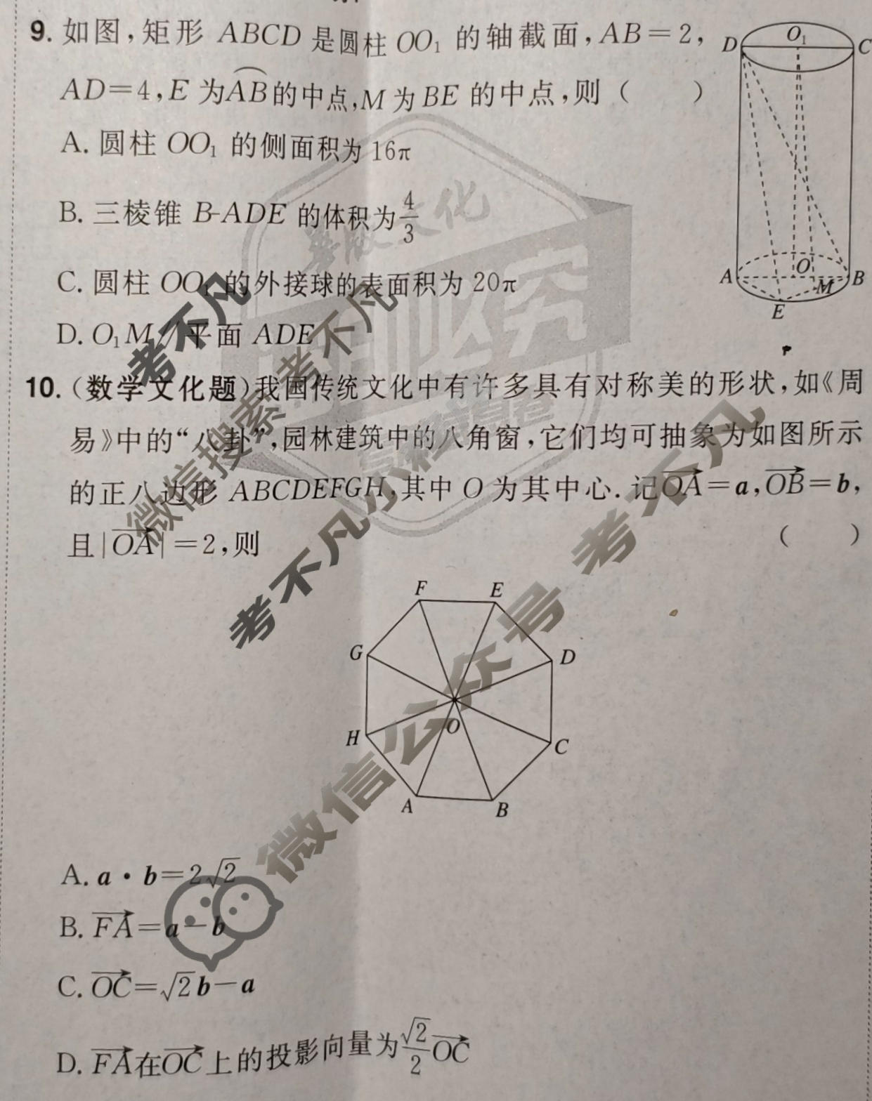 [考前信息卷·第七辑] 砺剑·2026相约高考 名师考前猜题卷(四)4数学(新教材新高考版)试题