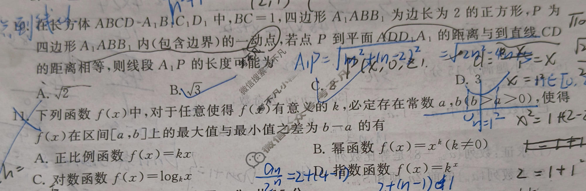 高三冲刺新高考·2026届高考压轴训练(一)1数学试题