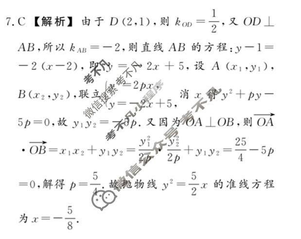 [真题密卷]2025-2026学年度考前冲顶实战演练(四)2数学答案