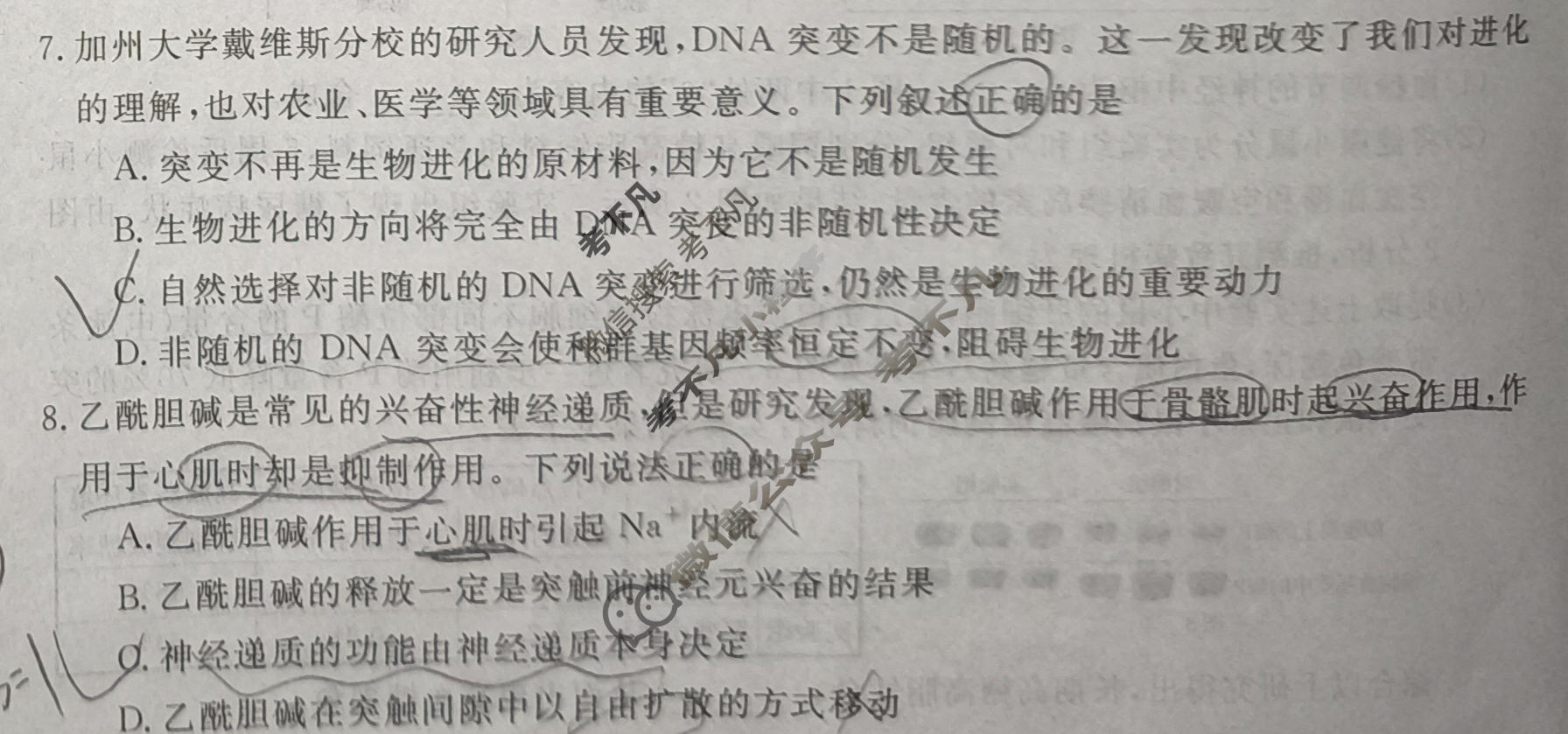 高三2026普通高中学业水平选择性考试·临门一卷(二)2生物(新)试题