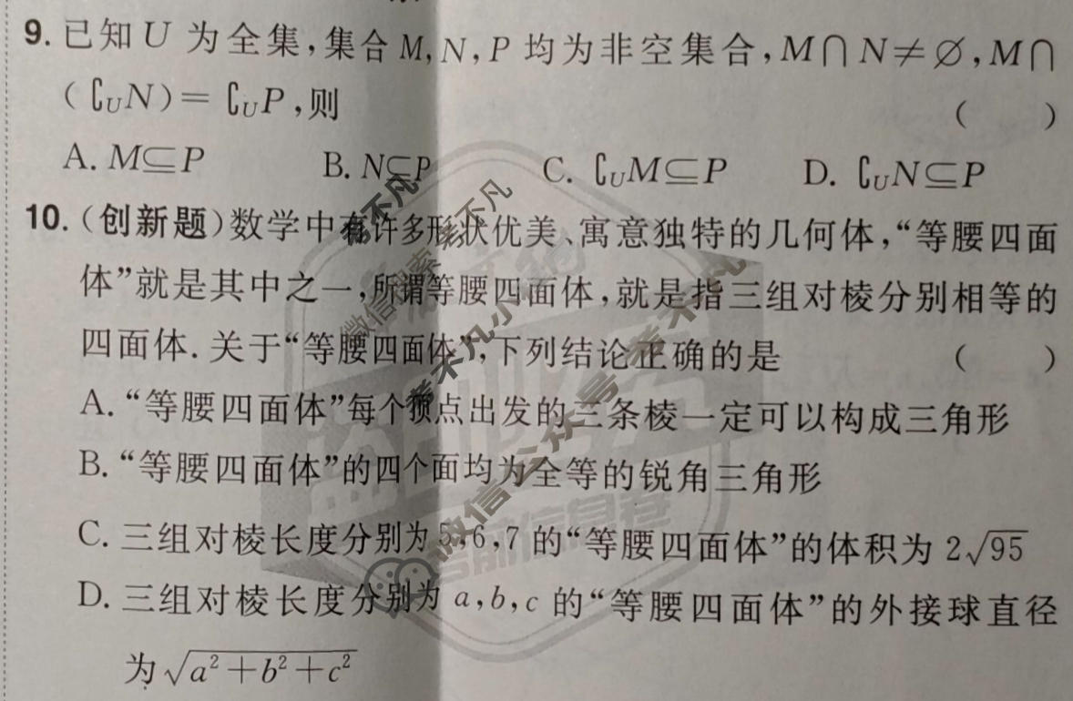 [考前信息卷·第七辑] 砺剑·2026相约高考 名师考前猜题卷(三)3数学(新教材新高考版)试题