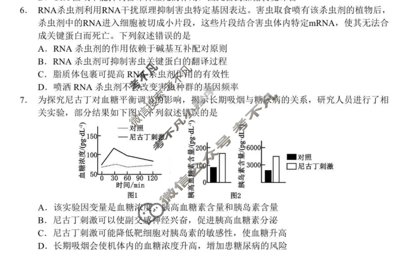 赣州市2026年高三年级适应性考试(2026.05)生物试题