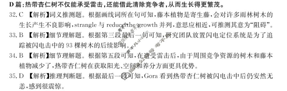 甘肃省金太阳2025-2026学年高三5月联考(5.13)英语答案